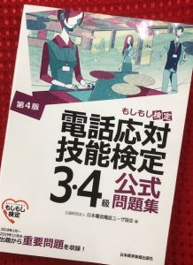 もしもし・・・認定証が届きました