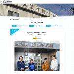 厚労省　働き方改革特設サイト