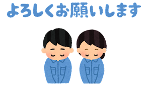 With コロナ