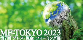 【終了】MF-TOKYO2023に出展致します。