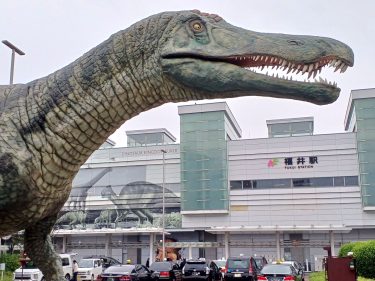恐竜見つつ加工機械の生まれる地へ
