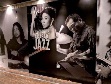 高崎音楽祭　JAZZ Dining Notes
