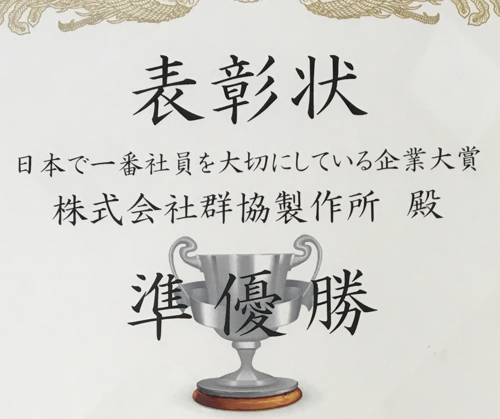 2018年：残業時間は・・・　1か月平均0.56時間です　　1か月で34分です(^_^)